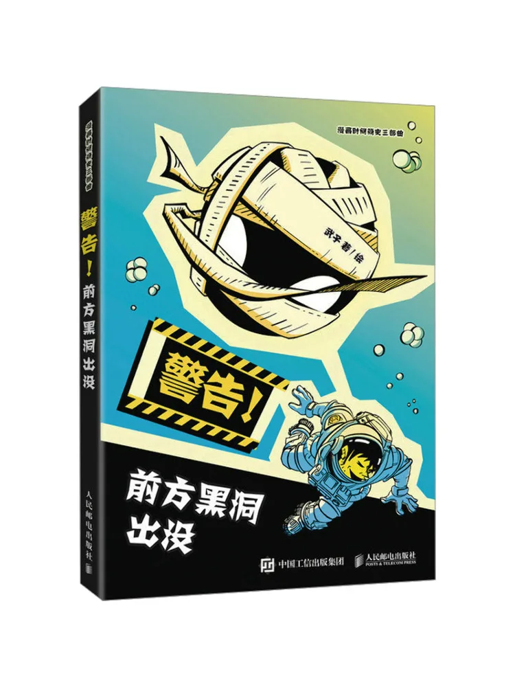 

Книга-Winshare Предупреждение Black Hole Ahead