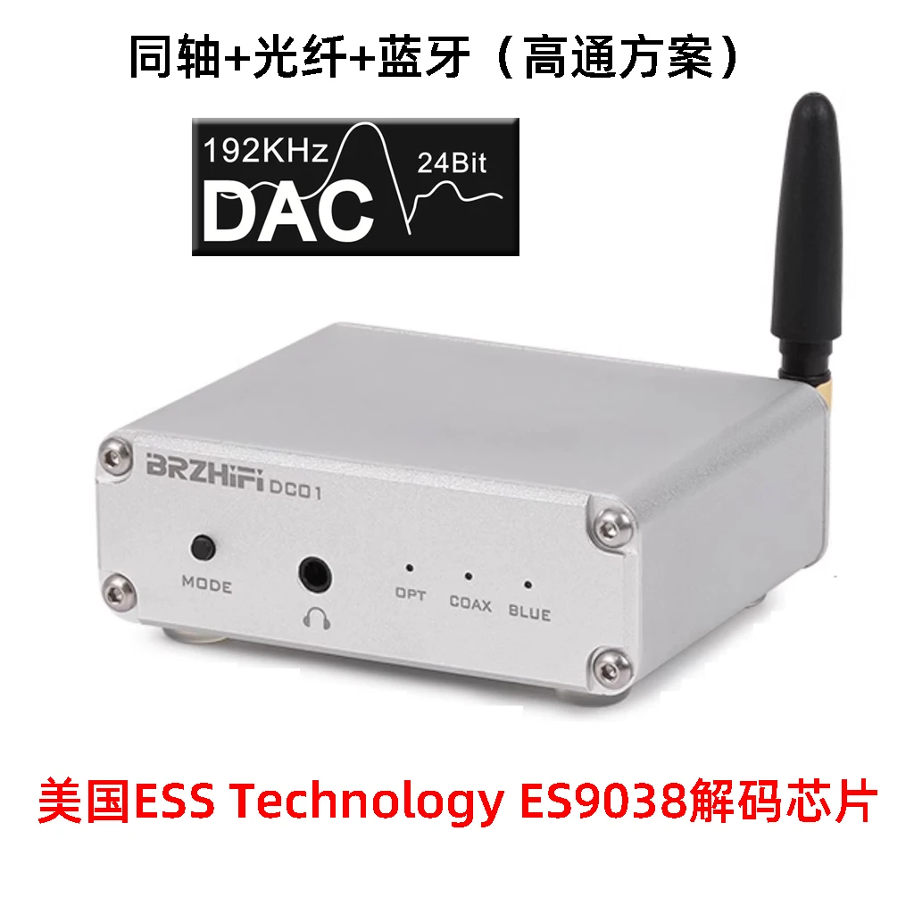 TV, CD, set-top box upgrade ES9038 decoding board decoder coaxial fiber Bluetooth