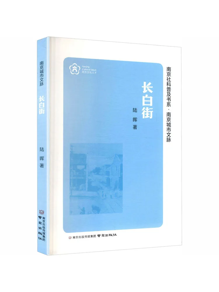 Book-Winshare Changbai Street