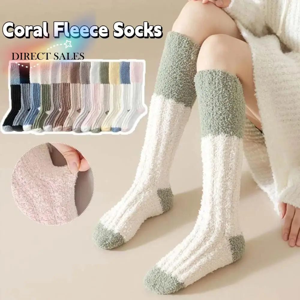 

2 пары утолщенных теплых коралловых флисовых чулок для сна, зимние напольные плюшевые чулки, чулочно-носочные изделия, простые длинные носки-трубочки для женщин и мужчин