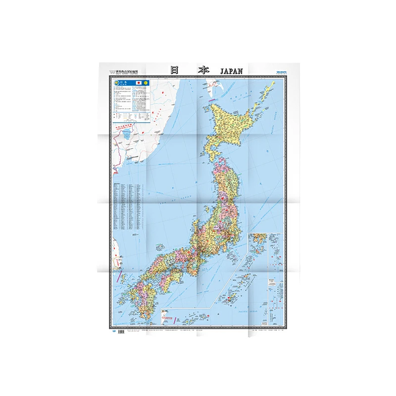 Imagem -03 - Grande Japão Clássico Elite Mapa de Parede Poster Mural Papel Dobrado Palavras Grandes Bilíngues 46x34 Pol Tamanho