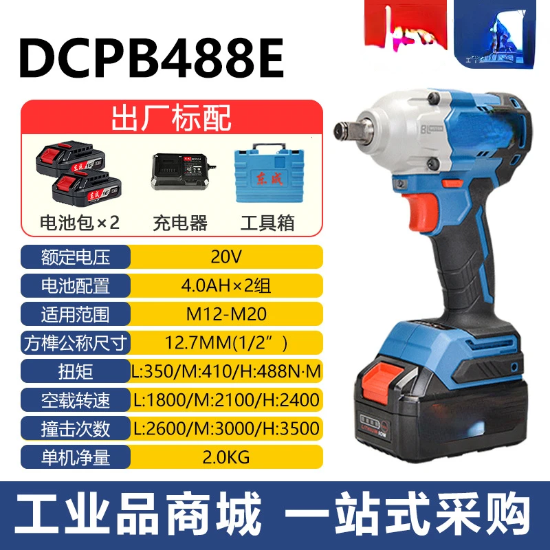 Electric Wrench Brushless 298/488/998 Impact Electric Wind Gun Dongcheng Lithium Charging Tool Bare Metal Battery