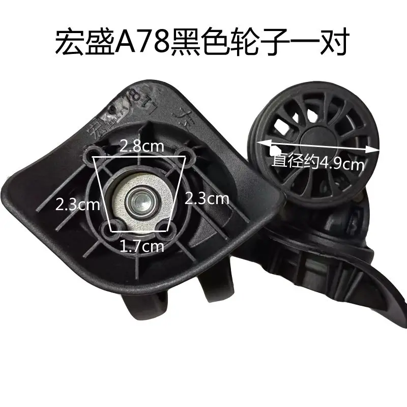 honsheng-a78-旅行荷物トロリーケースユニバーサルホイールローラースーツケーススイベルキャスタープル荷物ボックス交換アクセサリー