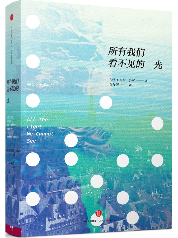 

Книга-Winshare All the Light We не может увидеть