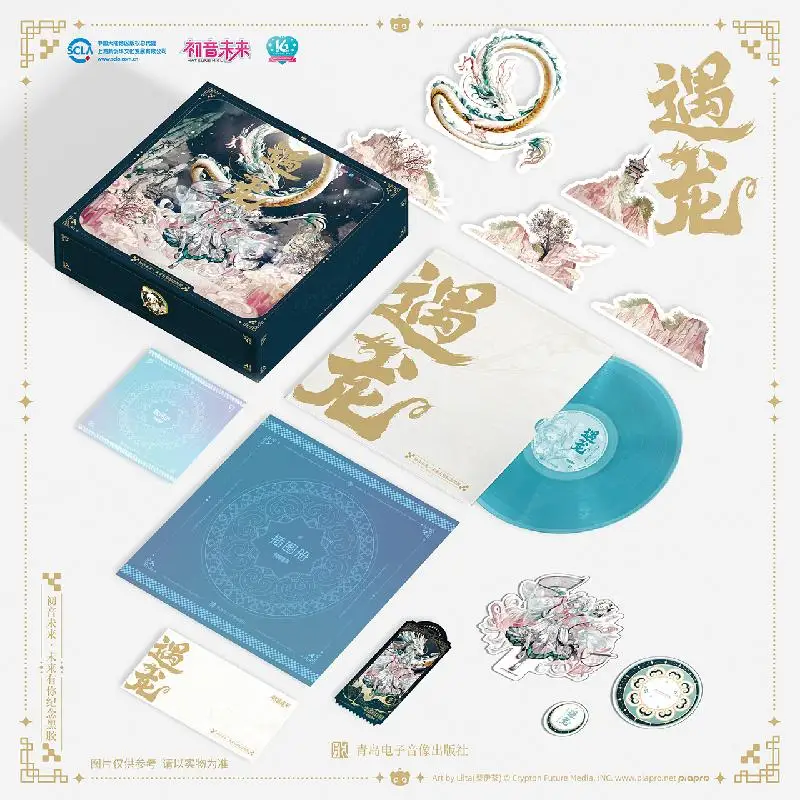 

Hatsune Miku Mirai ni Anata Memorial Vinyl Dragon Encounter Edition Collector Grade Record Box Set Analog Sound Source Gift