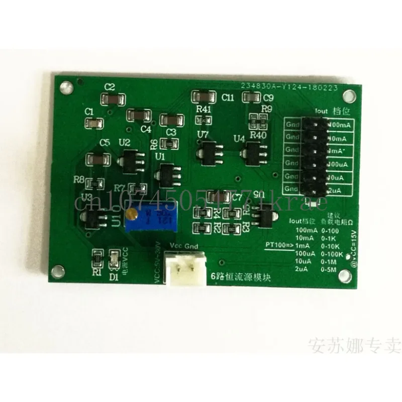 High Precise Current Source 1uA-100mA Adjustable Range Resistance Measurement Module