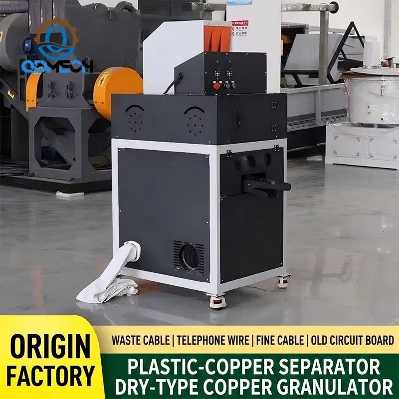 HN QDMECH Made in China Small Copper Wire Recycler Small Copper Recycler Copper Milling Machine
