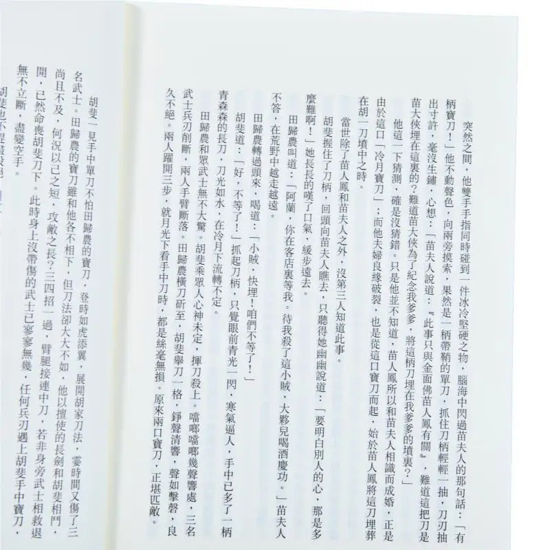 The Flying Fox Side Story 2 مجلدات في الطبعة المعدلة بالكامل بواسطة صورة ملونة زاهية جين يونغ فار ستريم 9786263613218 كتاب #4