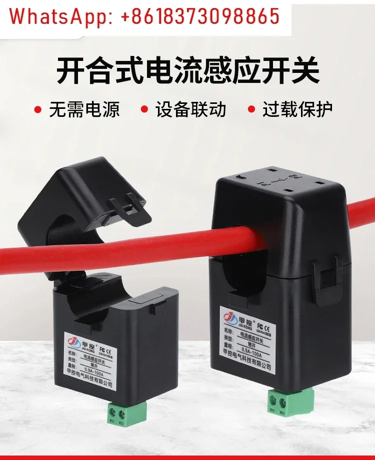 current induction switch touchpoint passive normally open normally closed electromechanical protection linkage relay