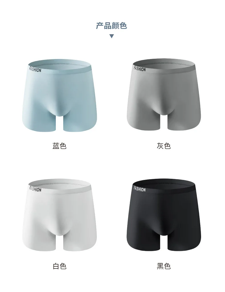 Men's Ice Silk Underwear 3D One Piece Traceless Flat Corner Pants Lightweight Arrow Pants