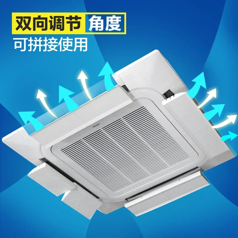 Home central air-conditioning windshield outlet baffle direct blowing guide plate shield cabinet type air conditioner cover