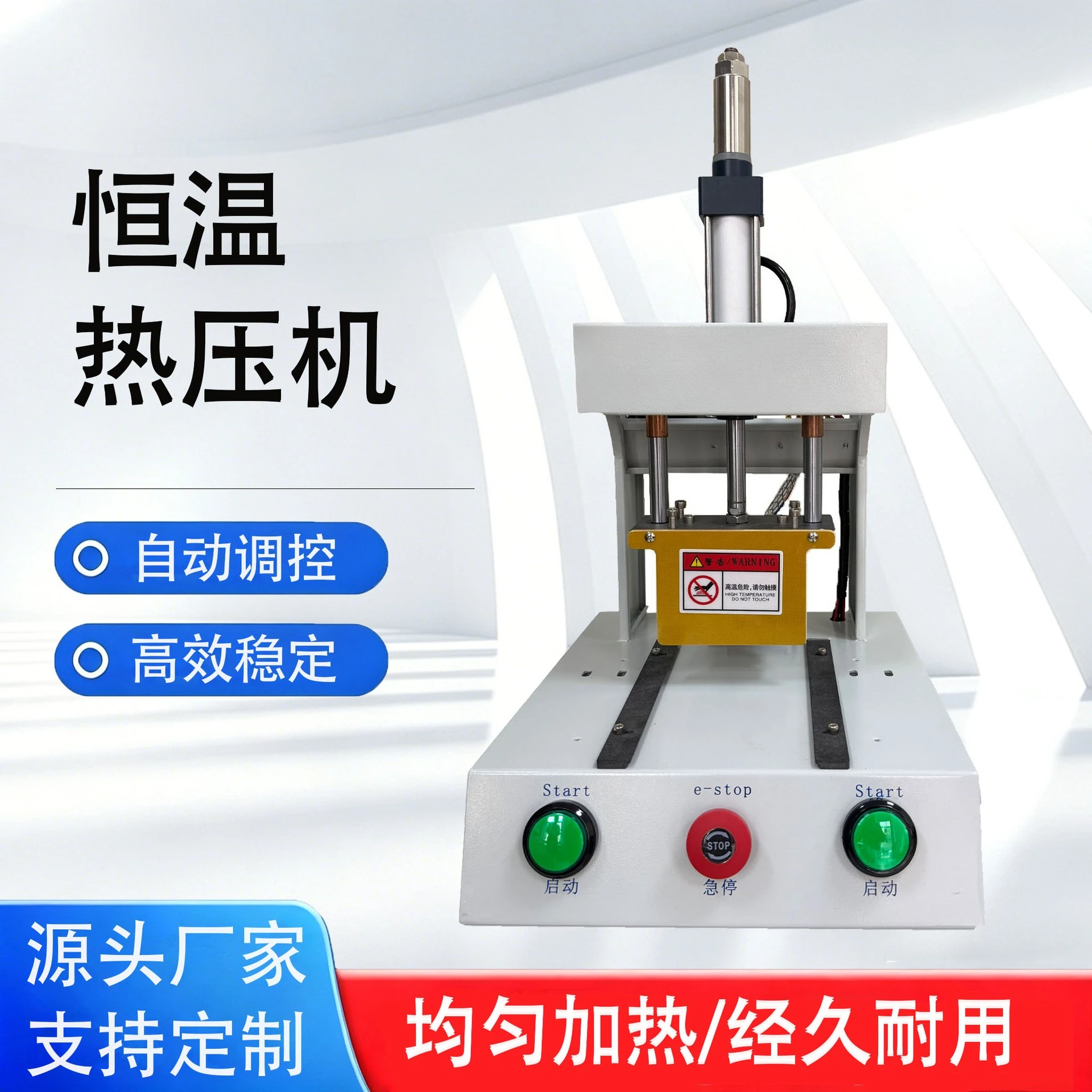 Cross-border pneumatic hot press