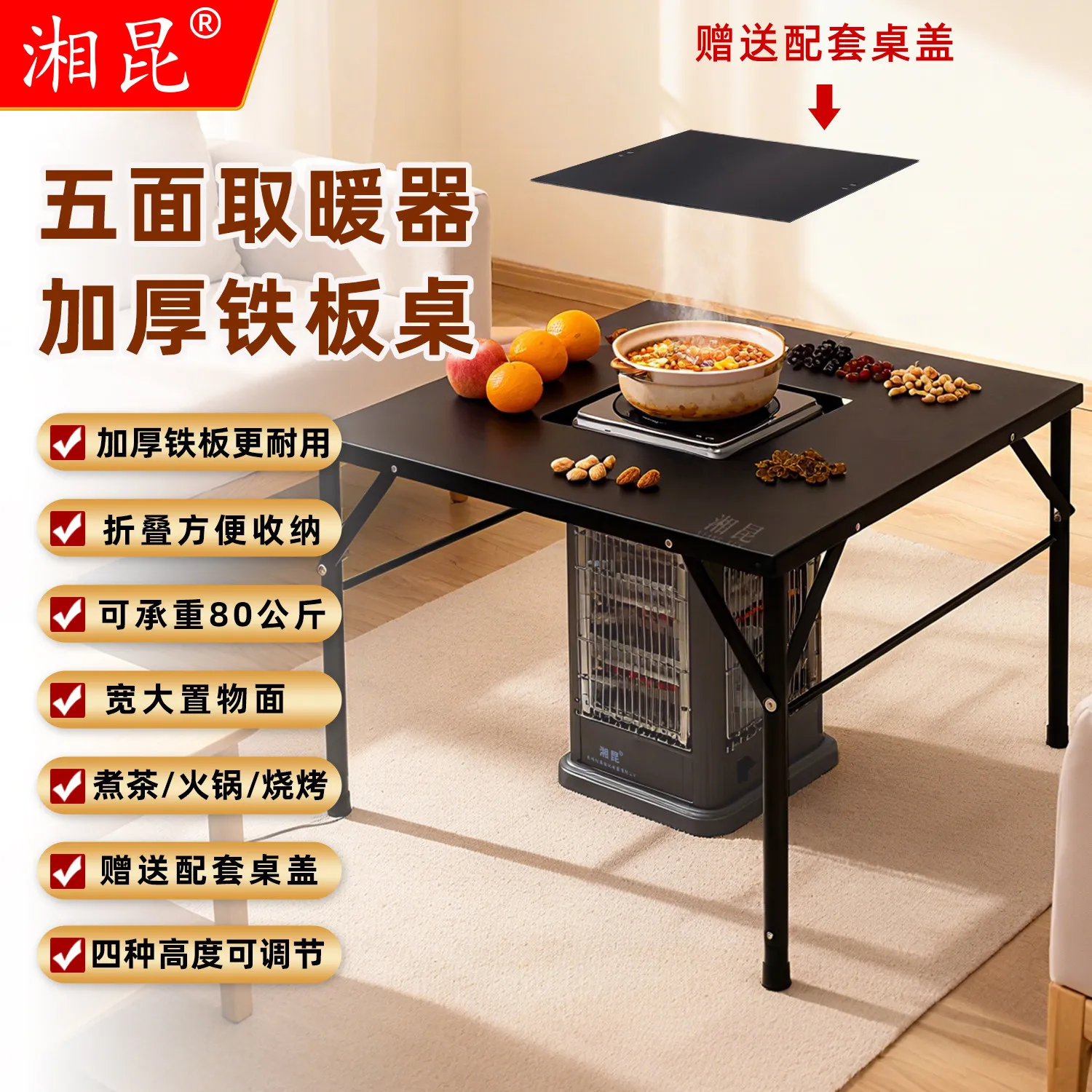 Five-sided heater folding four-sided fire grill iron grill barbecue household hot pot opening table