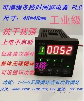 

Upgraded 3-way Programmable Multi-circuit Digital Time Relay Timer Time Control Switch PLC Machine Electric Relay Time