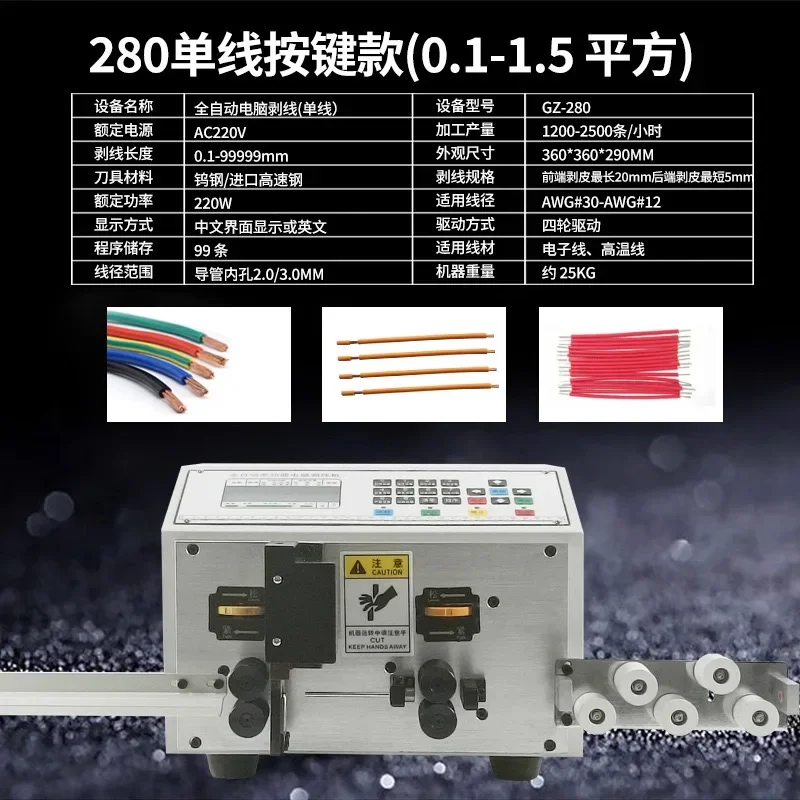 High Quality Cable manufacturing equipment automatic computer cable copper wire peeling cutting stripping machine Low price