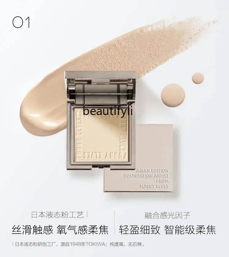 lt lt zq Soft Coke Loose Power Oil Control Makeup Wet and Dry Photosensitive Powder Cake Long-Lasting Concealer Pore Face Powder