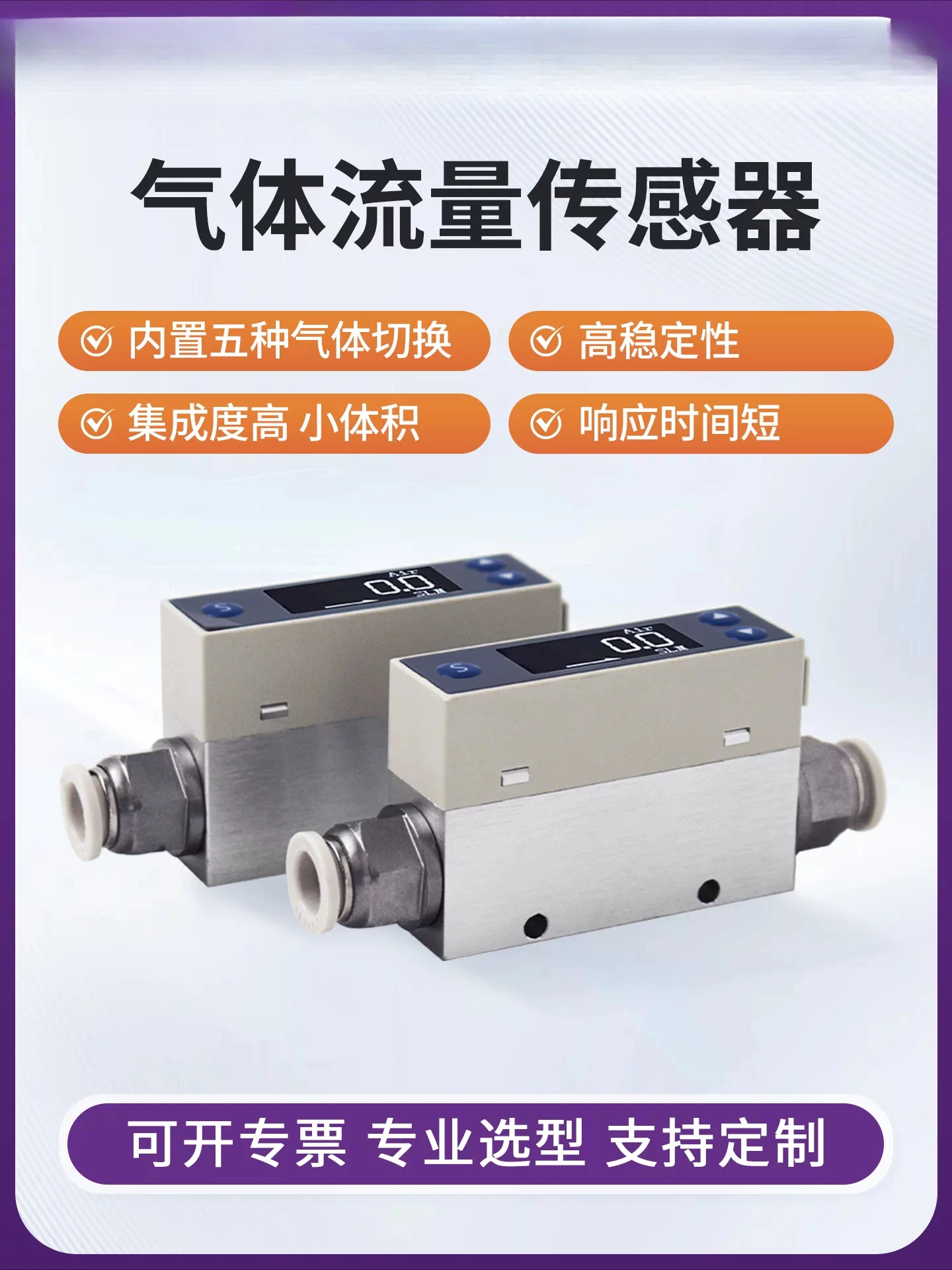 Laboratory digital thermal gas mass flowmeter compressed air oxygen nitrogen sensor rotor sensor