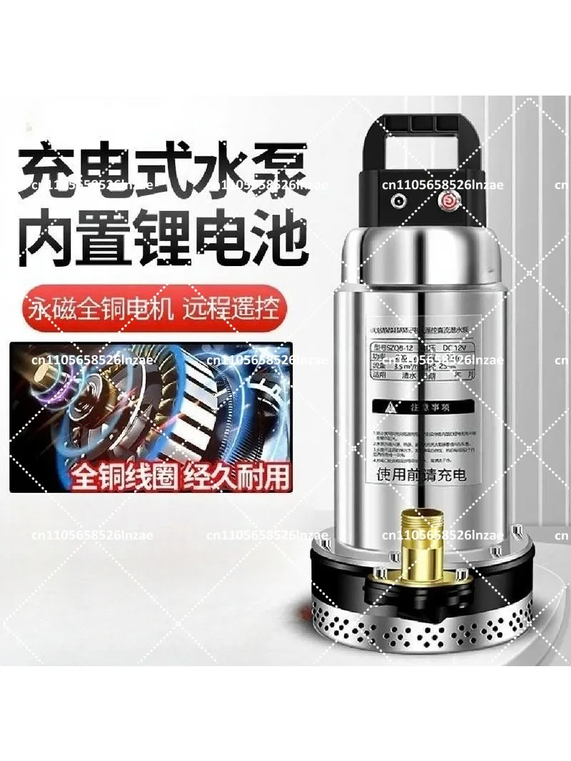 12V DC Rechargeable Submersible Pump Wireless Remote Control Intelligent Irrigation Lithium Battery Water Pump