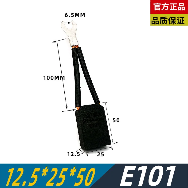 

8PCS E101 12.5*25*50mm SPrinting Machine Main Motor Carbon Brushes for Dc Motors Shanghai Morgan