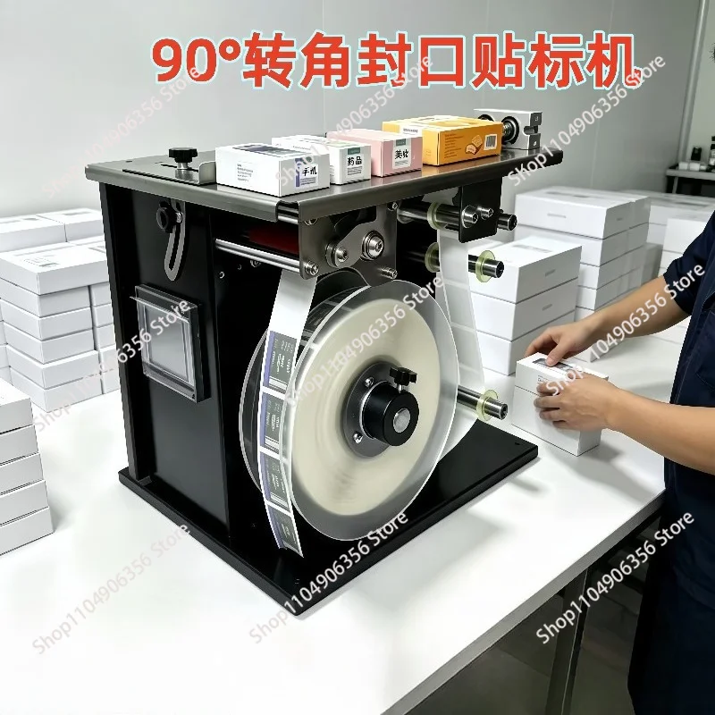 Automatic Right‑Angle Sealing Labeler 90° Corner Sticker for Medicine Gift Phone Box Anti‑Counterfeit Labeling
