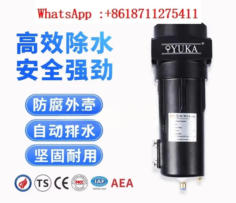 Cyclone separator WS compressed air air-water separator Hongrijia air compressor oil-water separator