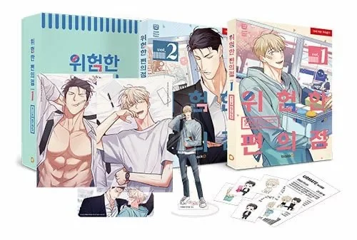 Limited Comic Book Dangerous Convenience Stores In Korean Official Authentic BL Manga Book