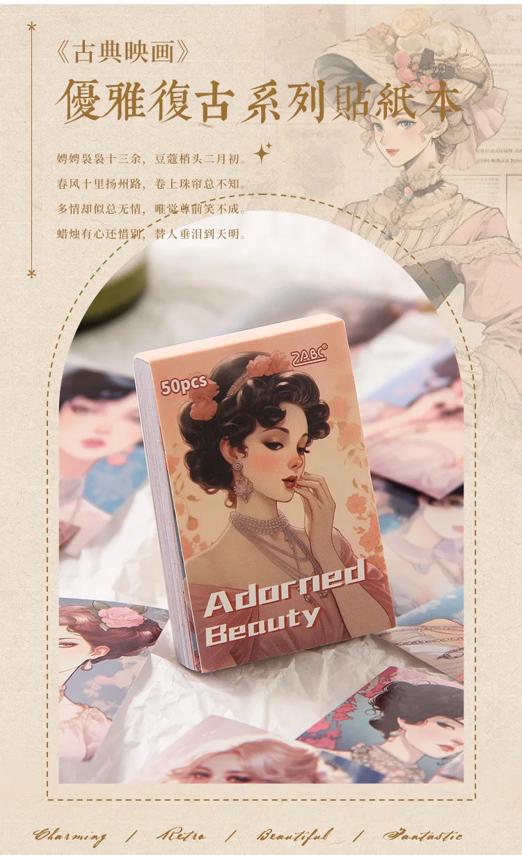 50 Sheets/pack Classical Retro Beauty Scrapbook Journal Diary DIY Paper Stickers Decorative Collages Material