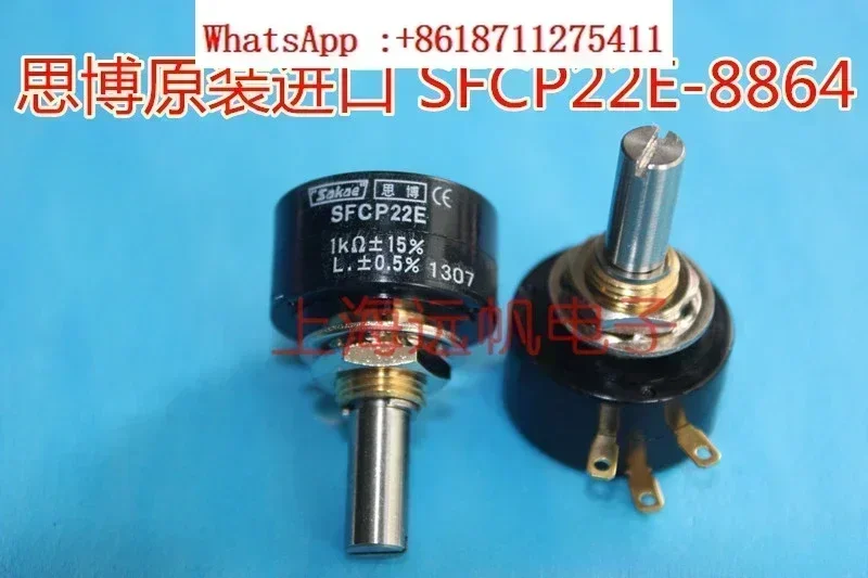 SFCP22E 1K 5K 10K Japanese original Sibo sakae conductive plastic potentiometer with cyclic rotation