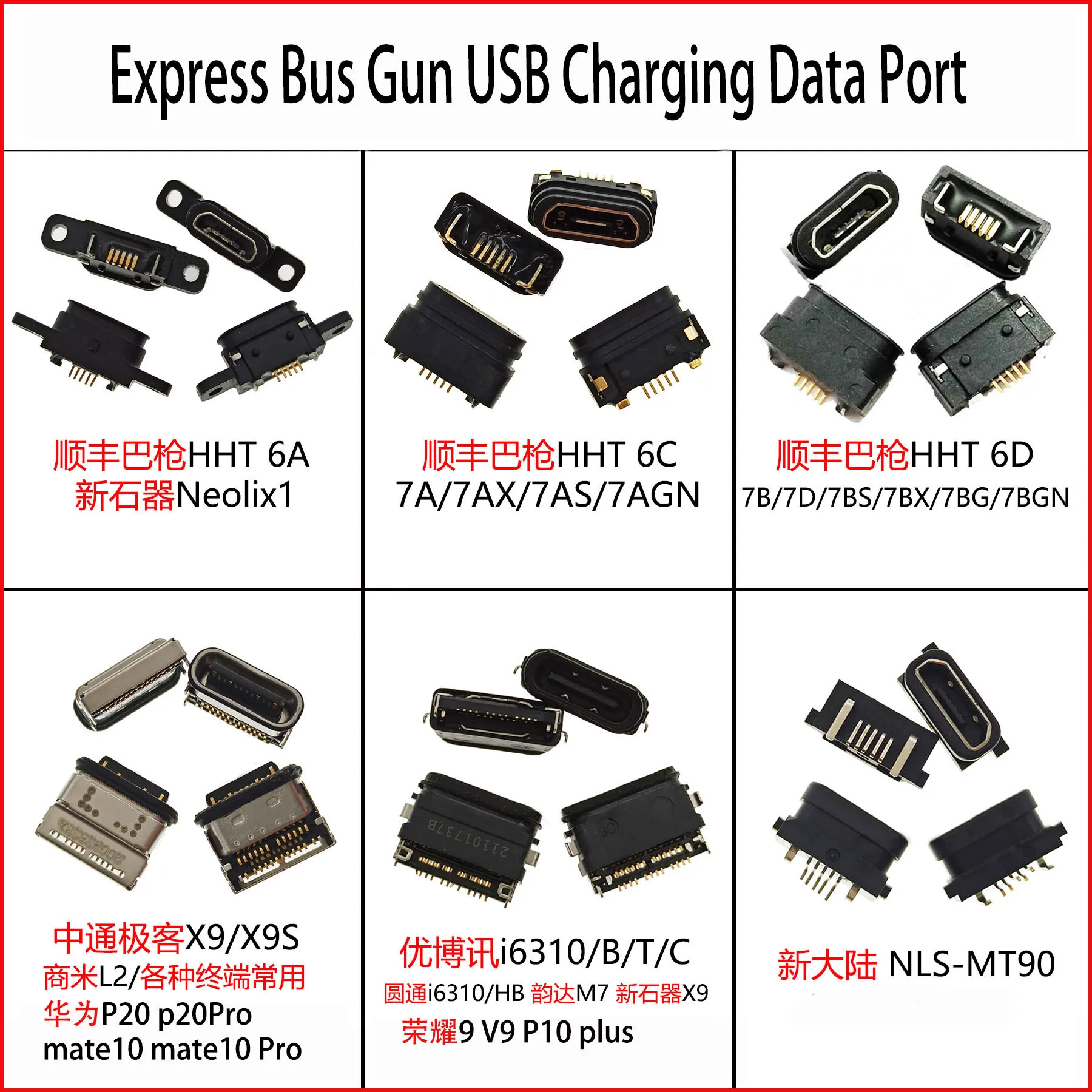 1PC For HP Huawei SF Express Postal Delivery Barcode Scanning Data Transfer Charging Scan The Bar Gun USB 5-pin Female Connector