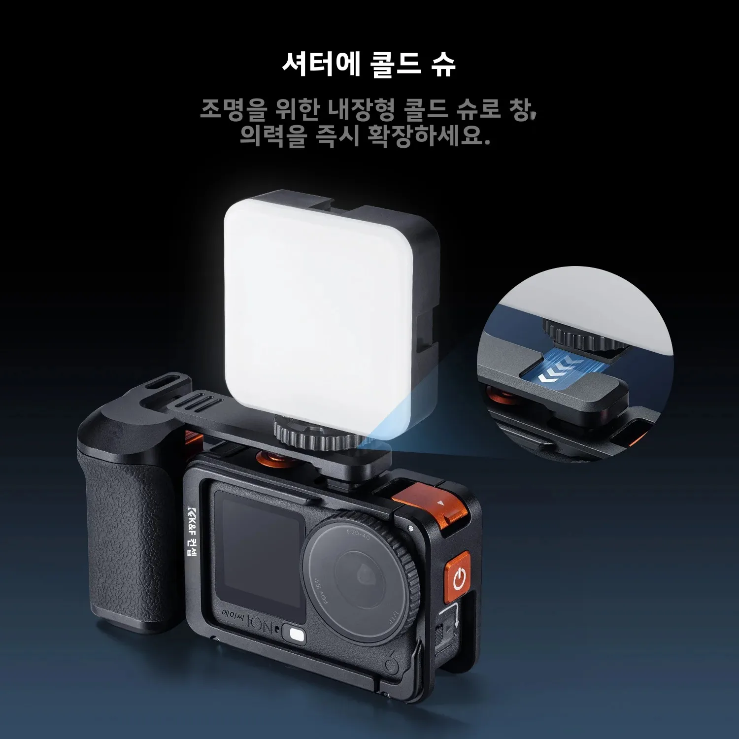 K&F CONCEPT 스트리트 포토그래피 촬영용 그립 케이지 DJI 오즈모 액션 6용 금속 프레임 마그네틱 핸들 원터치 배터리 교체