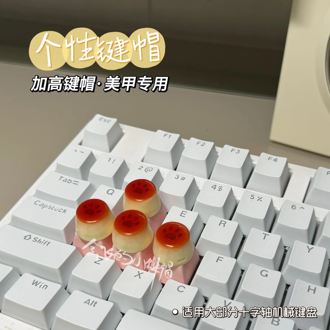 

4pcs Pudding Jelly Keycaps Cute Game Mechanical Keyboard Female Nail Enhancement Height Increasing Keycaps