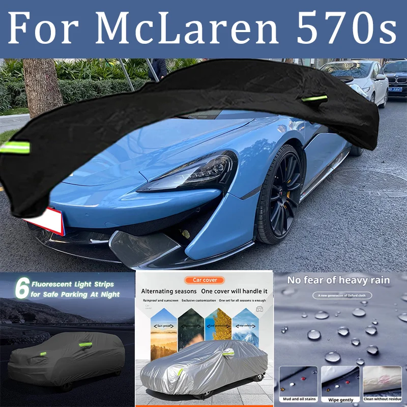 

Для McLaren 570s автомобильный чехол автомобильный водонепроницаемый всепогодный автомобильный полностью внешний чехол-солнцезащитный уличный чехол против царапин