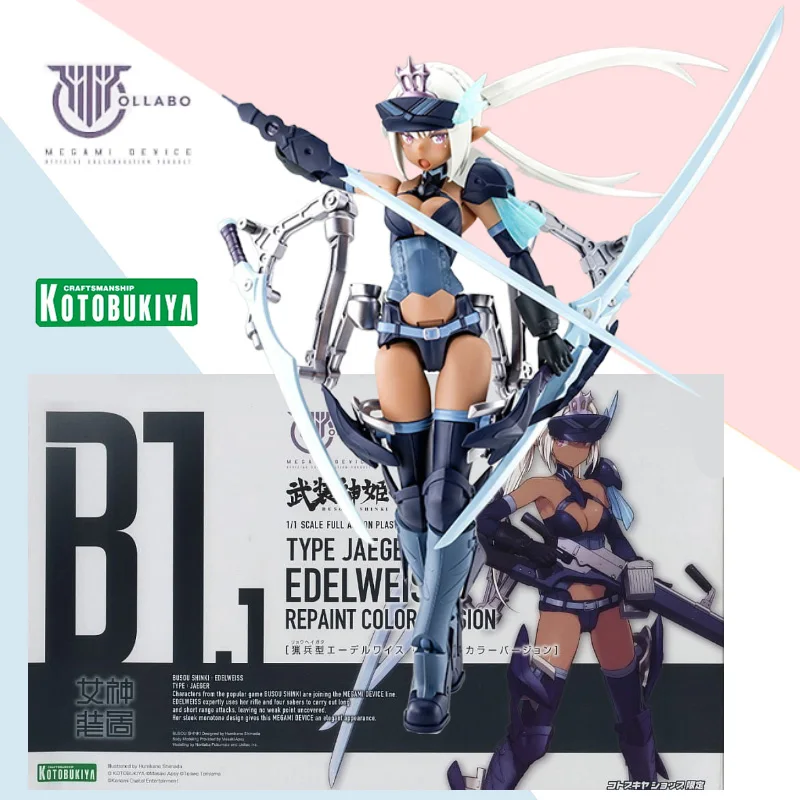 

Kotobukiya original KP783 MEGAMI DEVICE TYPE JAEGER EDELWEISS REPAINT COLOR VERSION movable assembly model ornaments collection
