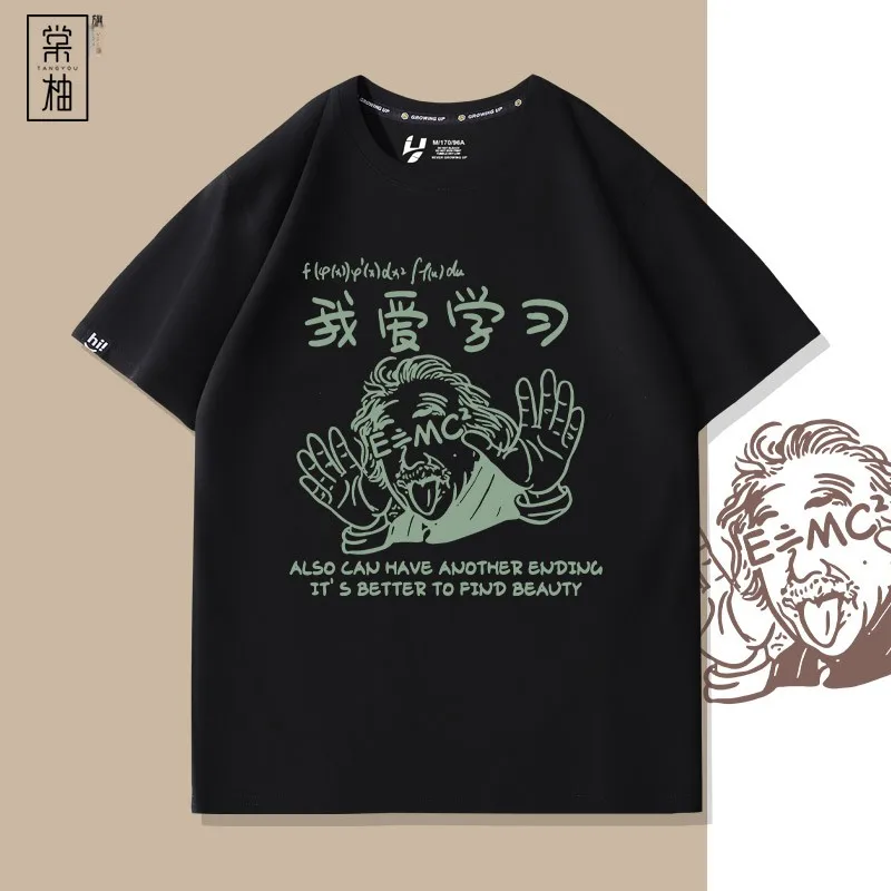 

Мужская модная свободная футболка в американском ретро-стиле с принтом «Einstein Love Learning», летняя, с круглым вырезом, 100% хлопок