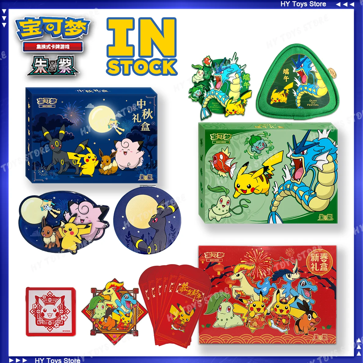 在庫あり 100%正規品 ポケモンカード 2026年 中秋節 端午節 新年ギフト