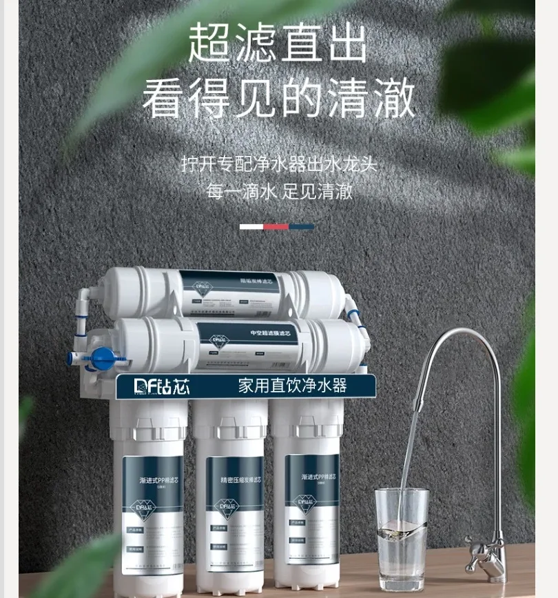 

Ультрафильтр Diamond Core для очистки воды для дома и кухни, система фильтрации водопроводной воды для прямого питья WBD