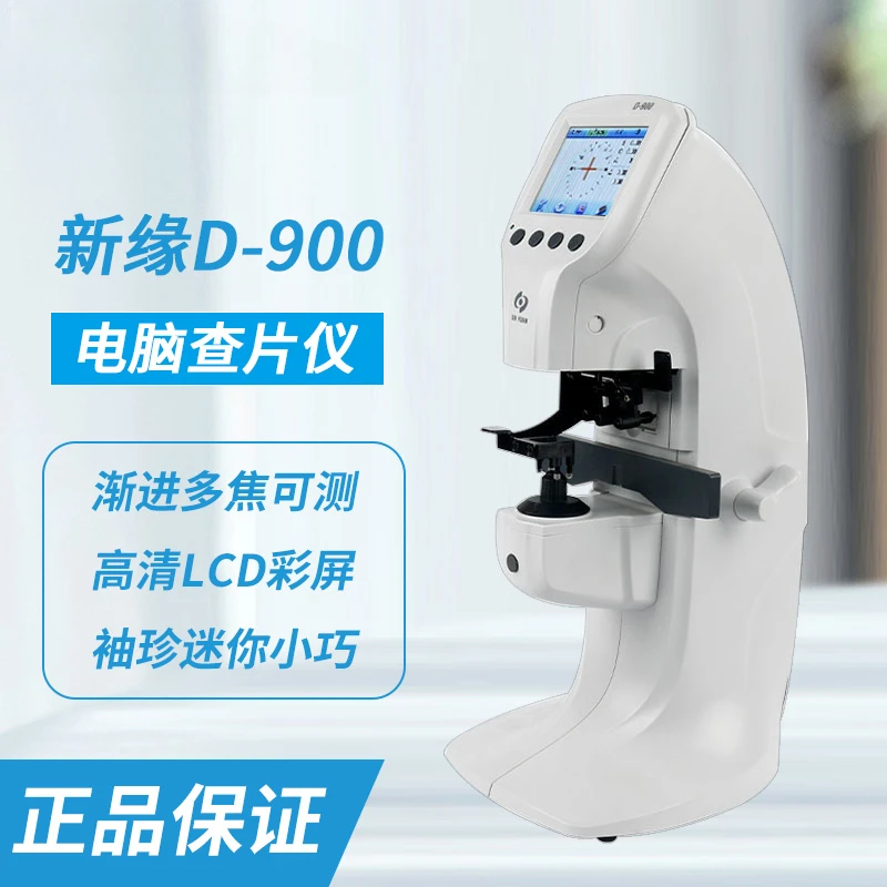 D-900 mini computer film finder Mini HD color screen automatic power meter with accurate pupil distance measurement.