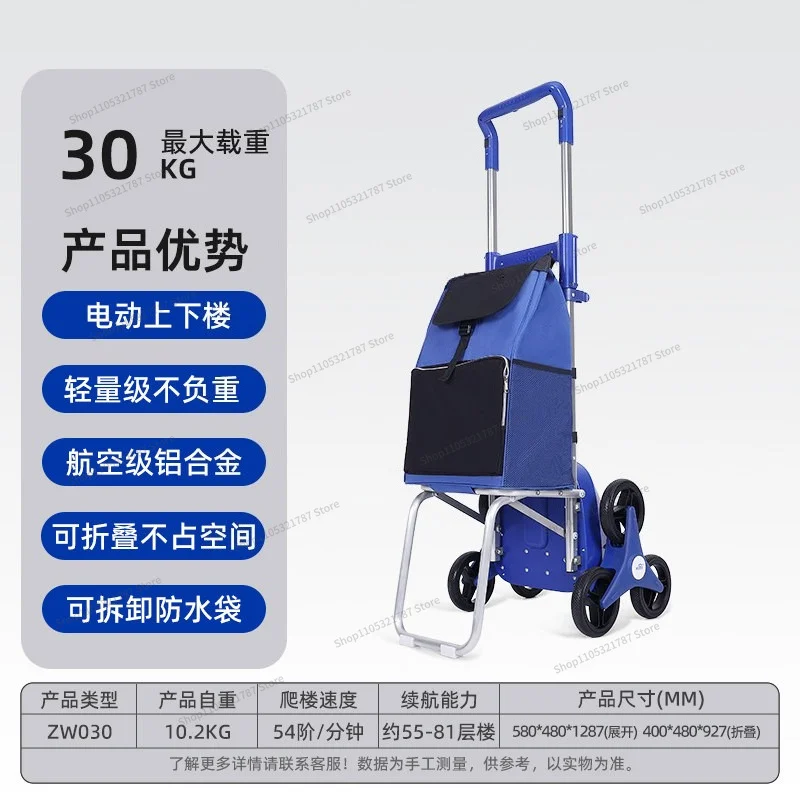 FOR Electric climbing machine shopping cart Home shopping cart Foldable stair climbing for the elderly Portable small hand