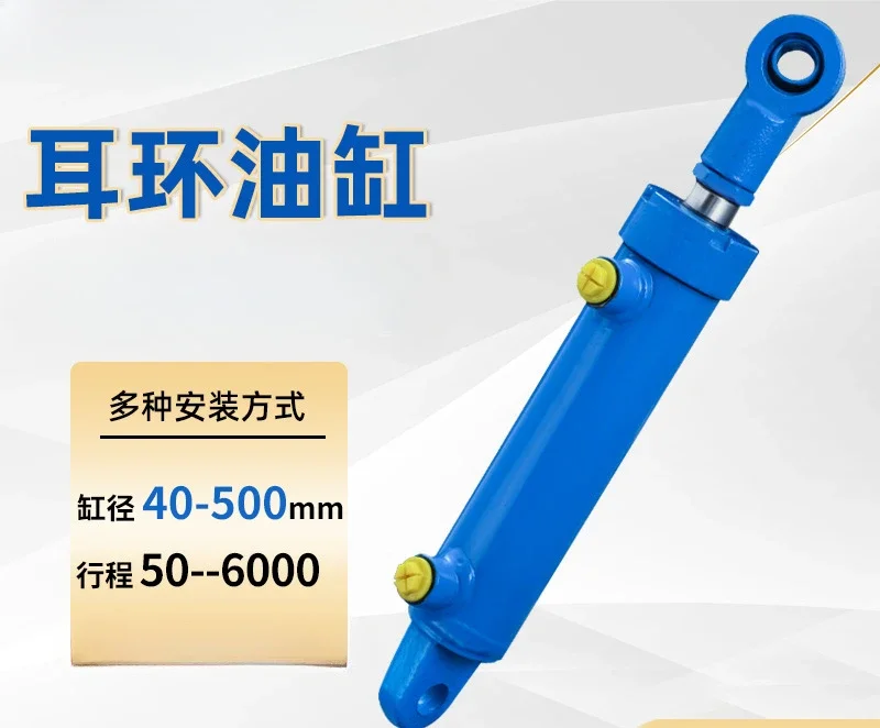 Hydraulic cylinder Lifting and retractable oil top earrings Engineering piston hydraulic cylinder