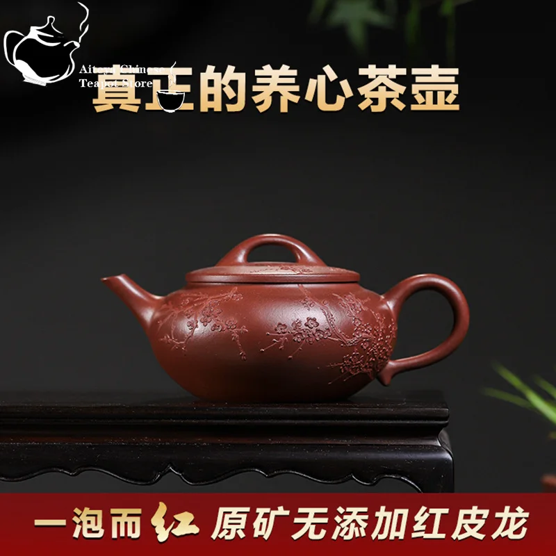 Yixing Handmade Purple Clay Pot, Huanglongshan Red Skin Dragon Fragrant Kung Fu Tea Set, Chinese Tea Pot, 350ml