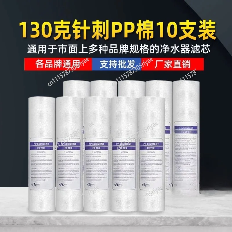 10 Inch 130g PP Cotton Water Filter Cartridge Needle Punched Sediment Filter for Home Water Purifier Pre Filter Replacement