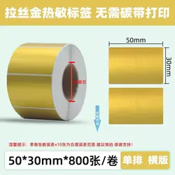 Brushed golden thermal label paper big roll Tear resistant 30 50 60 70 80 90 metallic barcode sticker for thermal label printer