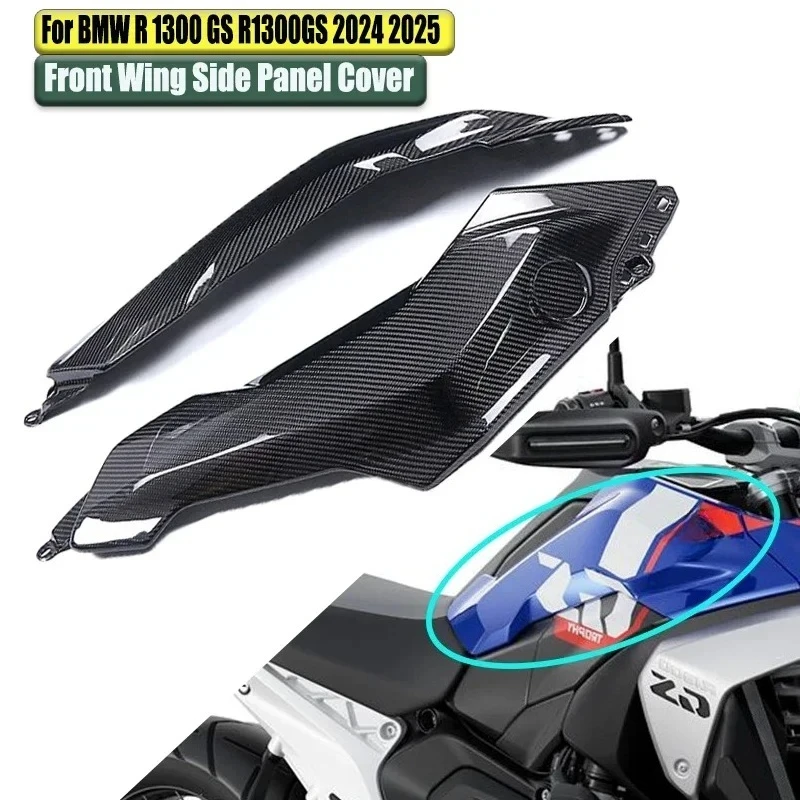 

Для BMW R 1300 GS R1300GS 2024 2025 + 100% полностью углеродное волокно, крышка боковой панели переднего крыла, модифицированная боковая панель, аксессуары для мотоциклов