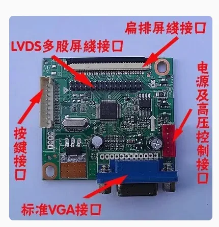 MT6820-B universal driver board support 5 v power supply 10-42 inch LCD screen LCD universal driver board