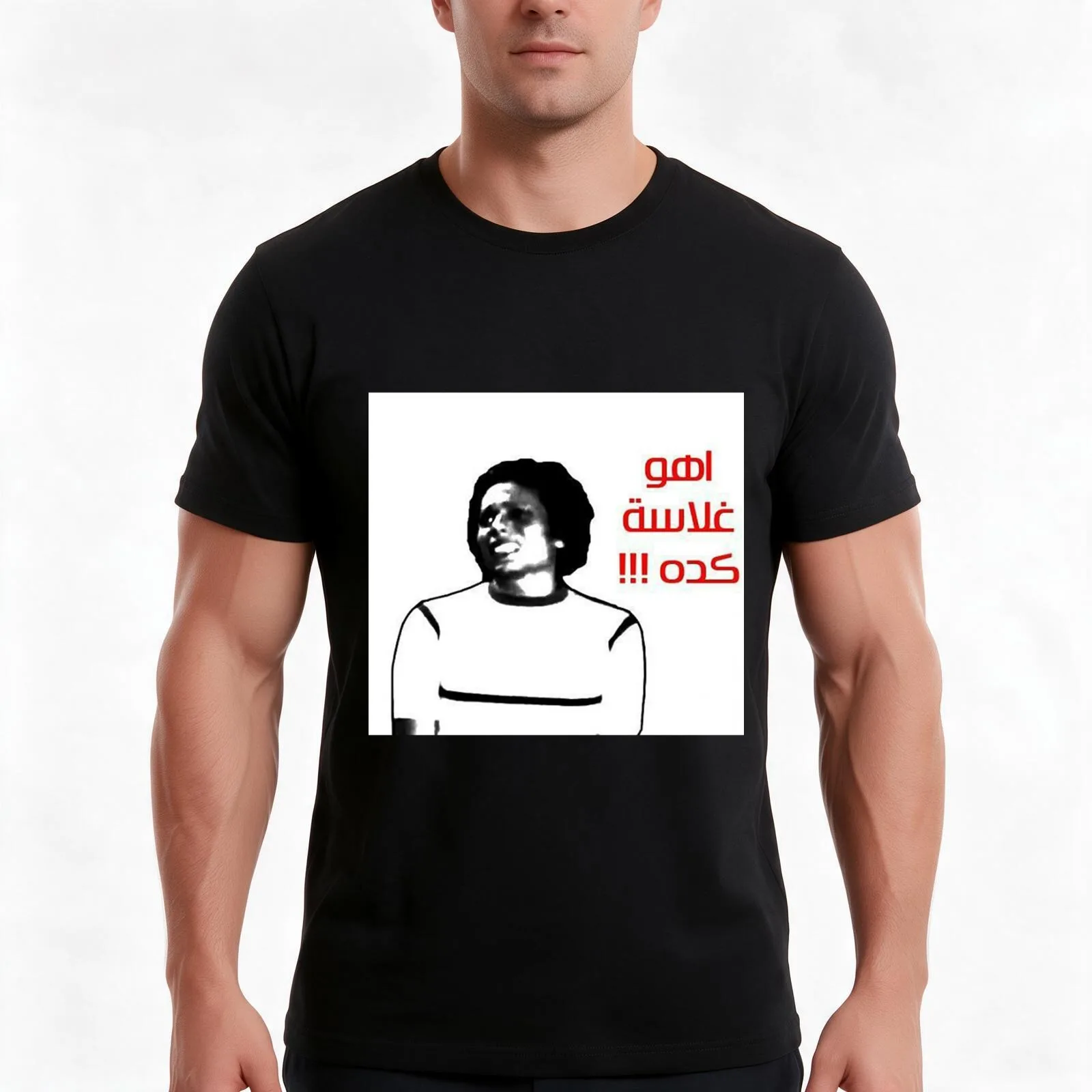 Adel Emam: The Versatile Egyptian Actor and Comedy Icon T-Shirt, Summer Casual Cotton Tee, Oversized Streetwear Tops