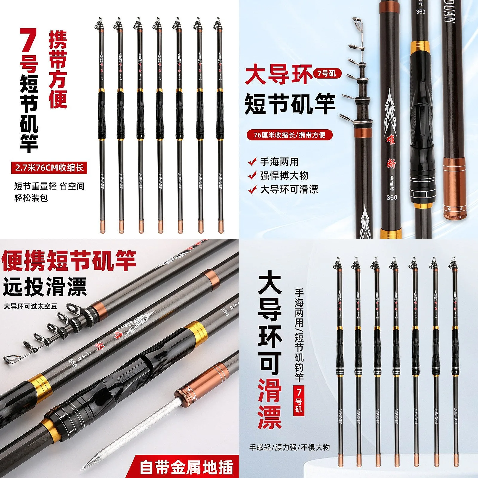 7# Carbon Fiber Telescopic Surf Fishing Rod 2.7-4.5m Big Guide Ring Sliding Float Dual Use