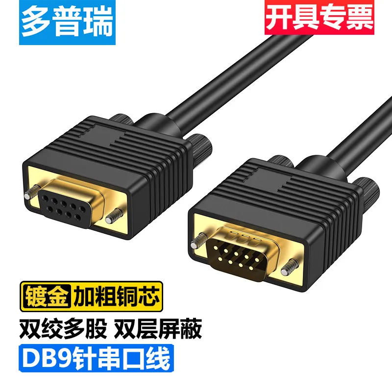DB9 Twisted Pair Serial Line Male to Male to Female to Female Nine 9-pin RS232485  422 Line CAN Communication