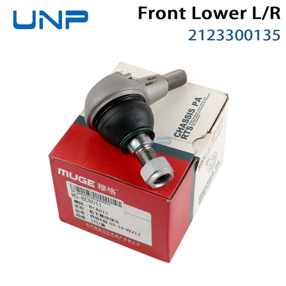 2123300135 Front Lower L R Suspension Control Arm Ball Joint for MERCEDES-BENZ W212 S212 E200 E300 E350, C218 X218 CLS350 CLS400