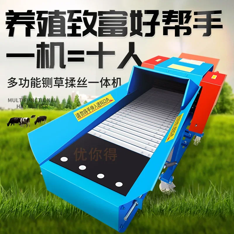 Household cattle, sheep and pig breeding dry and wet guillotine kneading machine, corn straw cutting and grass cutting machine