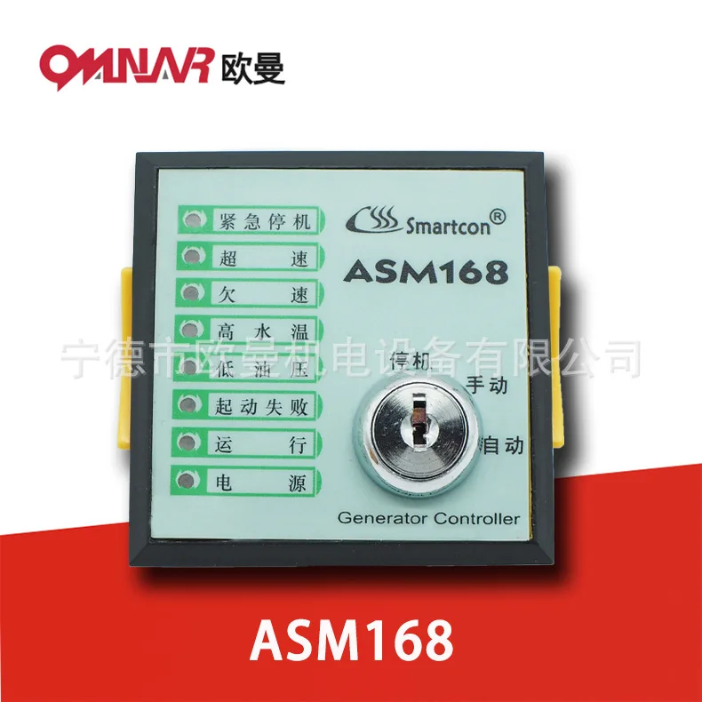 Diesel Generator Set Self Starting Four Protection Controller ASM168